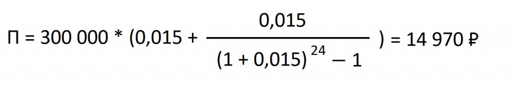 2.jpg Пример расчета аннуитетного платежа