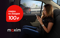 Taxi bank. Кэшбэк такси. Кэшбэк за такси.